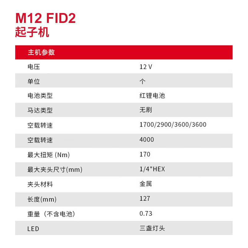 Miwaki screwdriver impact drill set fid2fpd2 rechargeable screwdriver hand drill COMBO1