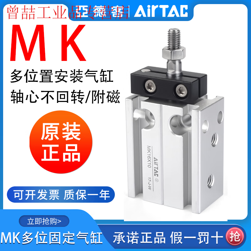 Yue Changsheng Yade passenger rod non-rotating free installation cylinder MK10/MK16/MK20/MK25/MK32X5X10 MK25X60S