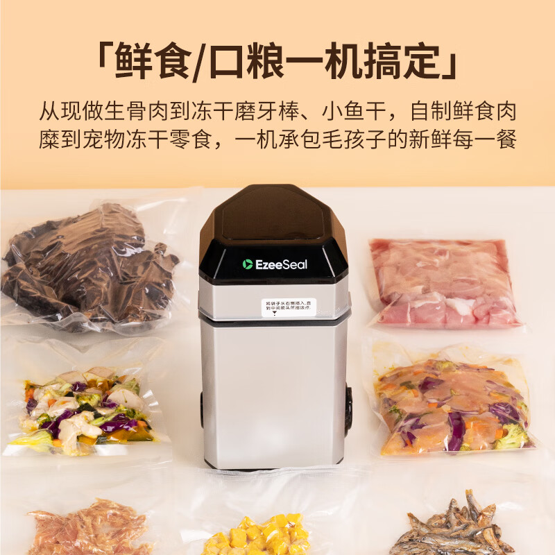 Ezeeseal vacuum sealing machine fully automatic household cat and dog food vacuum sealing machine small fresh-keeping dry and wet dual-use pet snacks fresh food plastic sealing machine vacuum compressor silver M size 5 pieces + L size 5 piece sealing bag