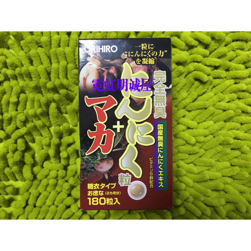 ORIHIRO Original Lixile ORIHIRO Garlic Essence Maca Men's Energy Strengthening