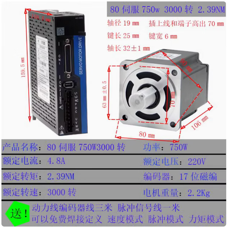 Yue Changsheng era superior 60/80/110/130 flange servo motor package driver 400W750W1500 magnetically braided economical 750W package 3000 rpm 2.39NM horizontal use 5V