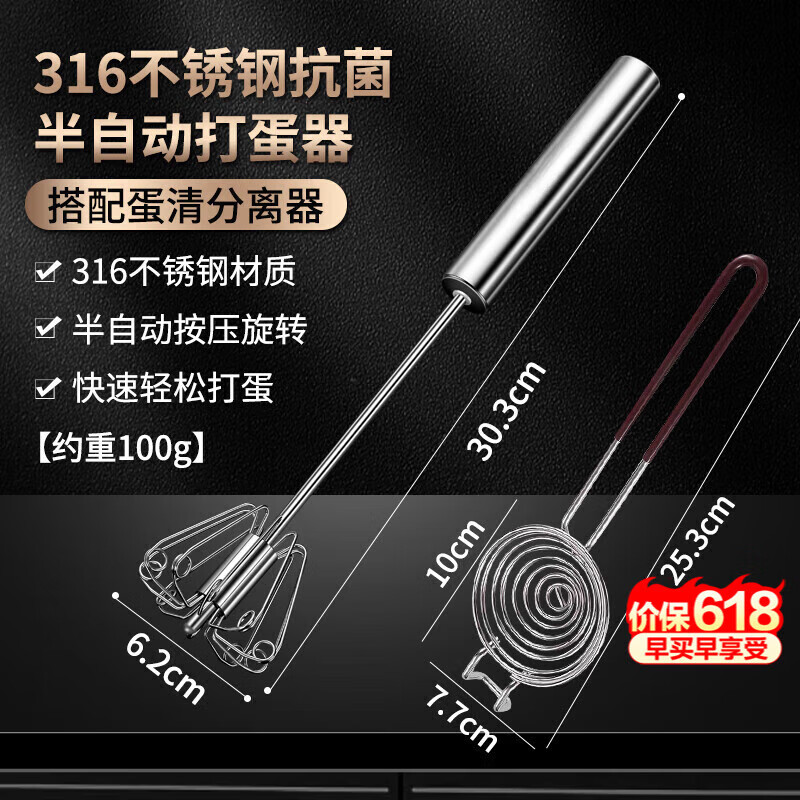 WCZ German quality 316 stainless steel semi-automatic egg beater hand-held press household manual egg mixer for baking 316 medium egg beater + 304 egg white separator