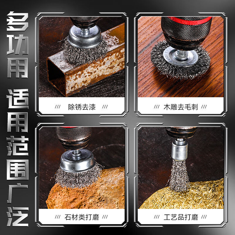 Electric drill cleaning brush head, wire brush, wire polishing tool, electric grinder, stainless steel wire rust removal and polishing tool, rust, wire bowl type + T type 5-piece set