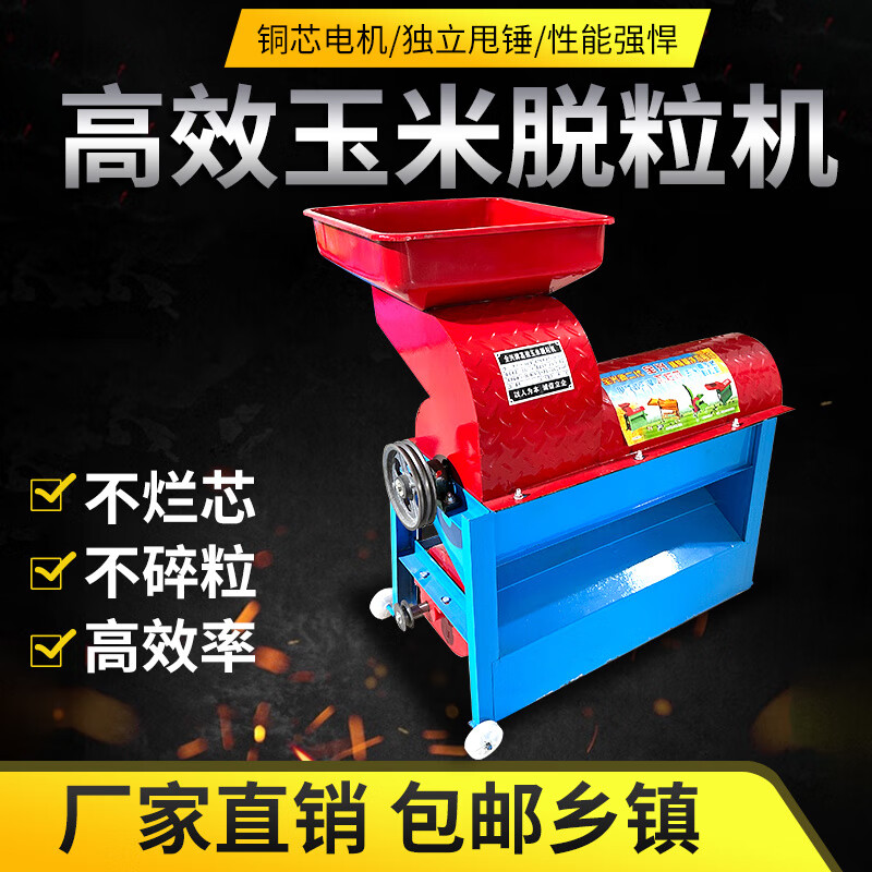 CLCEY's new corn threshing machine, wrapped corn cobs, household corn rice machine, fully automatic thickening corn threshing machine, high-yield thickening square mouth bucket +5.5kw two-phase electricity, upgraded thickening high-yield copper wire motor