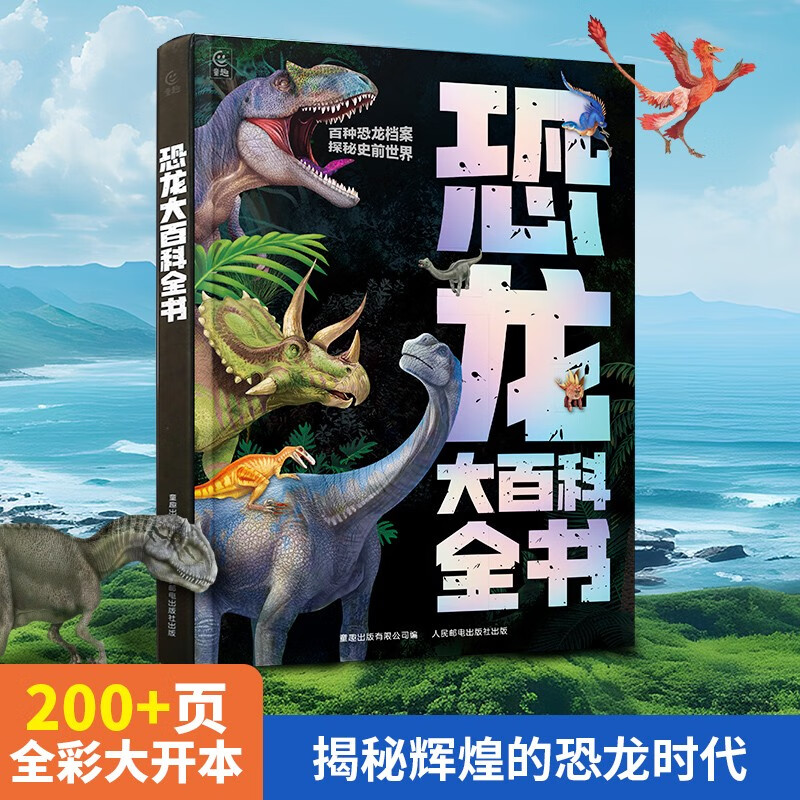 Dinosaur Encyclopedia Revealing the Dinosaur Encyclopedia Children's Prehistoric Dinosaur Books Dinosaur Age World Kingdom Popular Science Books Green Hulu