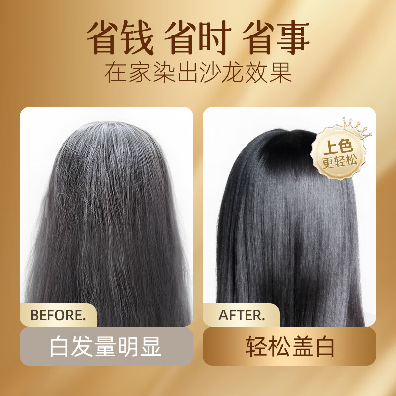 NetEase carefully selected Fang Huichuntang's same style hair dye for gray hair, 2 bags, natural black (including hair dye kit)