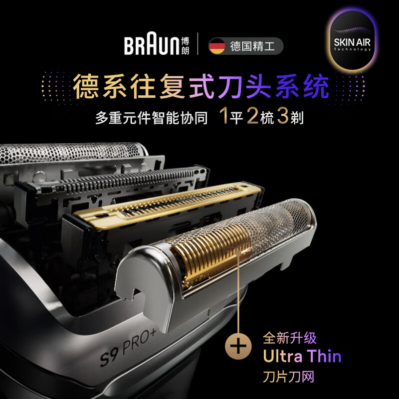 Braun (BRAUN) 9 series peak version 2.0 cleaning care center electric shaver machine imported from Germany reciprocating gift box model as a birthday gift for boyfriend and husband, male