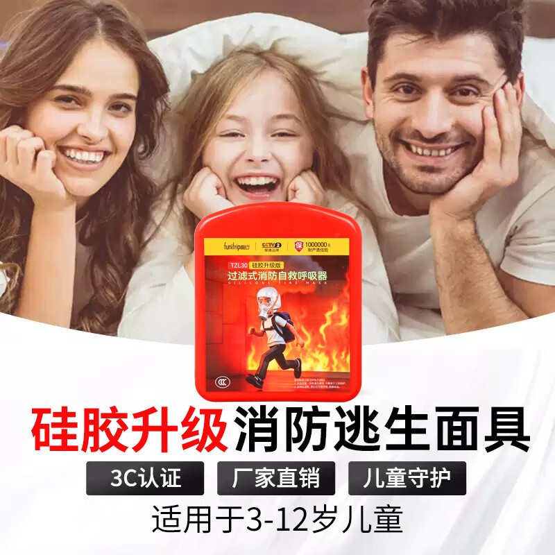 Quxing Gas Mask Fire Smoke Mask Fire Escape Mask Household 3C Certified Filtering Self-Rescuing Respirator Upgraded Silicone Suitable for Children