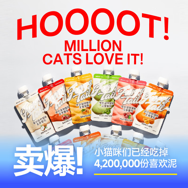 Tail life suction sauce full price staple food meal pack 80g*6 bags adult cats and kittens mixed flavor canned meat puree cat wet food