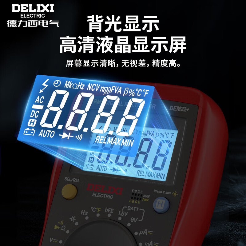 Delixi electrical multimeter high-precision digital electrician repair special multi-function digital display voltmeter electrician meter DEM11+