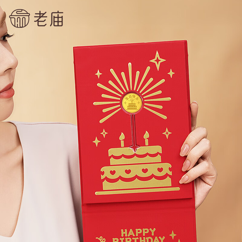 Old temple gold pure gold happy birthday ornaments, cakes, good luck, blessings, greeting cards, rich and colorful birthday gifts