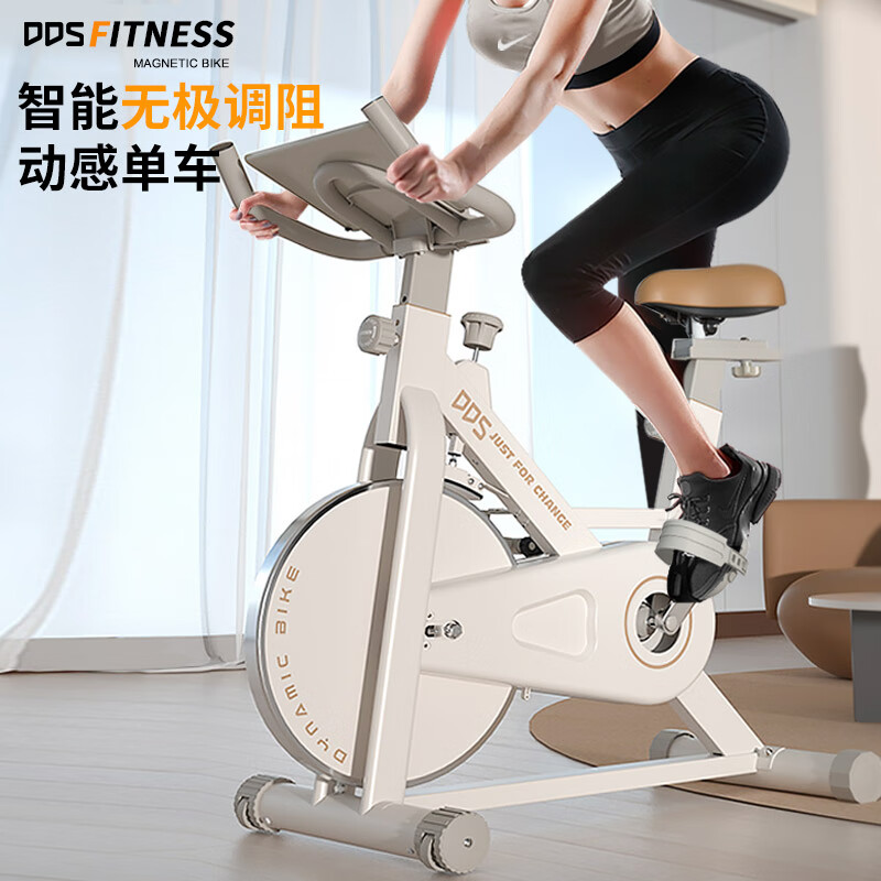 Dodds (DDS) dynamic bicycle home bicycle fitness equipment indoor bicycle fitness equipment DDS9322K