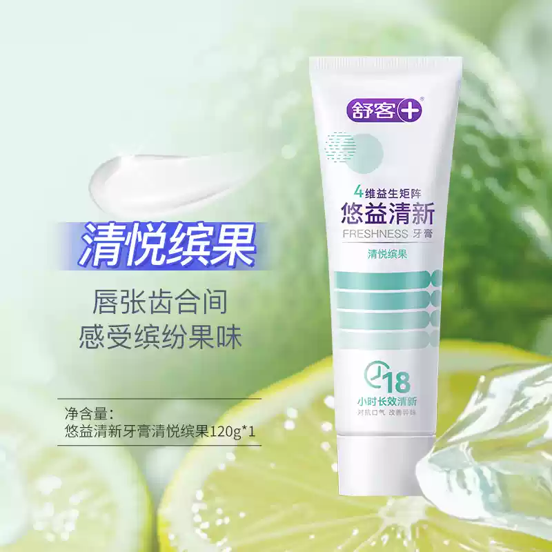 Shuke probiotic toothpaste removes bad breath, whitens teeth, cleans mouth 120g fresh fruity flavor, new and old, randomly distributed