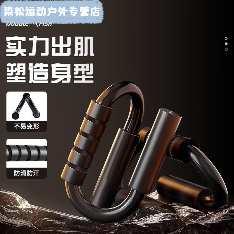 Meikejie Push-up Bracket Home Abdominal and Chest Muscle Training Equipment S-shaped Abdominal Muscle Training Pull-Ups Thickened Steel Pipe Pair S-shaped Push-up Bracket Pisces New Upgrade/Muscle Building/Precision Training