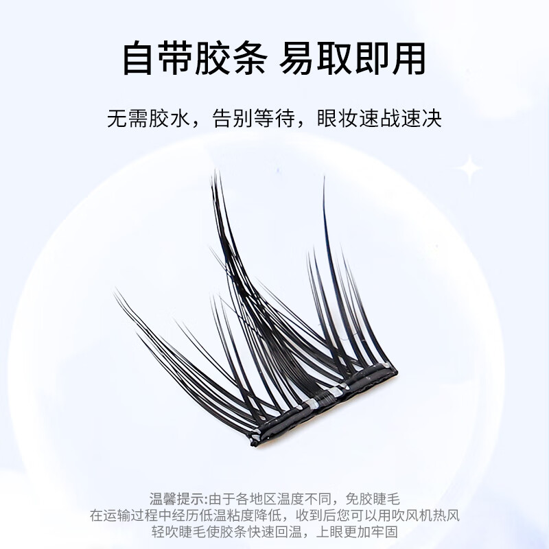 Skincare Dog Eyes Glue-free False Eyelashes for Lazy Dogs Round Eyes 100 Clusters Natural Innocent Eyelashes Self-Adhesive MF8076