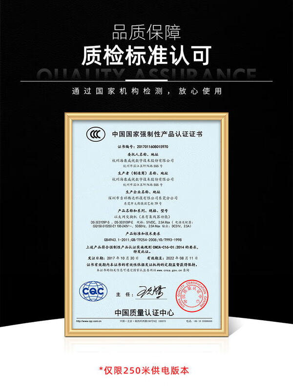 Hikvision (HIKVISION) Hikvision 581624 port POE 100M switch 0109PEM0318PEM monitoring splitter 0109PEM9POE 1M uplink low power