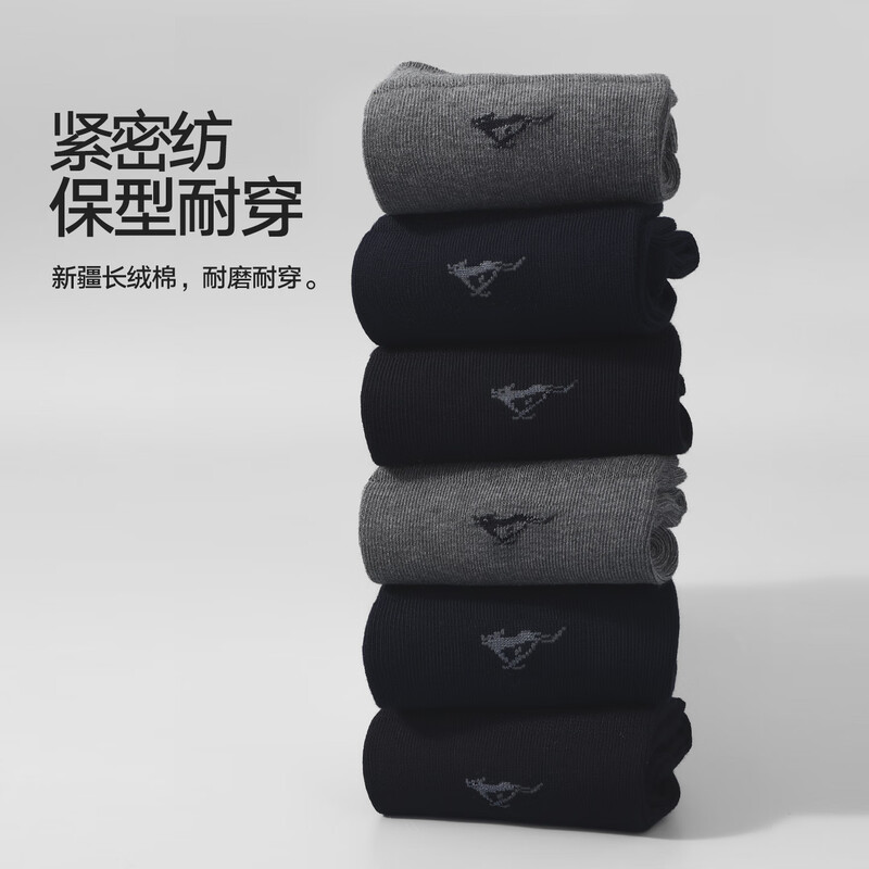 Septwolves 10A Antibacterial Socks Men's Versatile Men's Socks Breathable Cotton Socks Business Casual Mid-Tube Socks Mixed Colors 6 Pairs