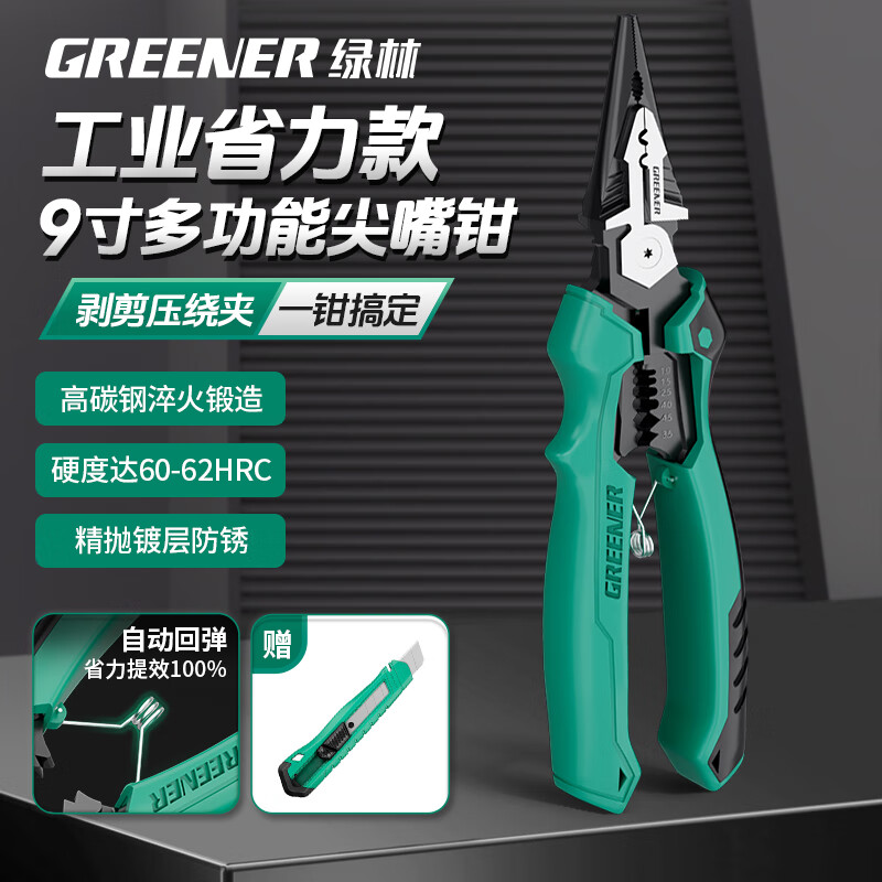GREENER needle-nose pliers, new industrial-grade high-hardness, labor-saving wire pliers for electricians, hand pliers, multi-functional pliers