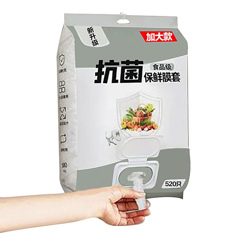 Antibacterial cling film cover disposable household food preservation dust cover kitchen refrigerator anti-odor special cover hanging removable 1040 pieces free hook