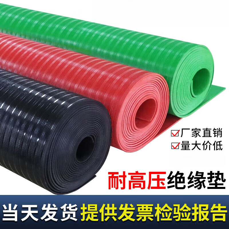 OEMG insulating rubber mat 10kv power distribution room insulating floor mat carpet non-slip high voltage insulating mat 5mm power distribution room rubber mat rubber sheet red stripe 3mm 1m*1m voltage resistance 6KV
