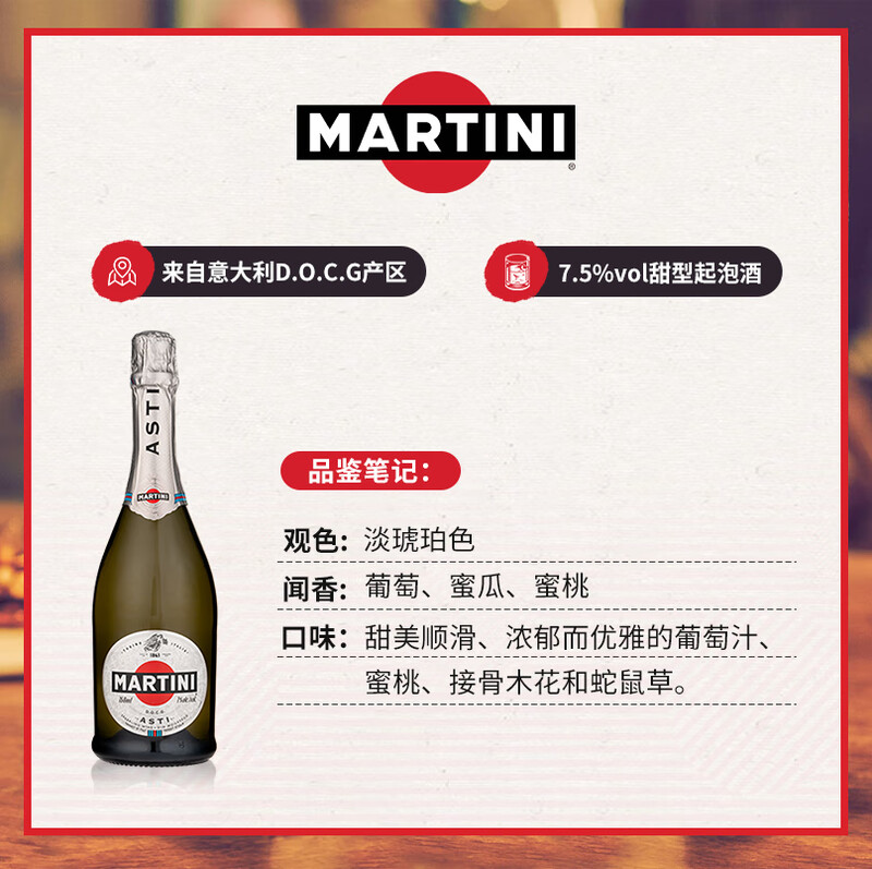 Martini (Martini) Italy imported Asti Asti sweet sparkling wine 750ml