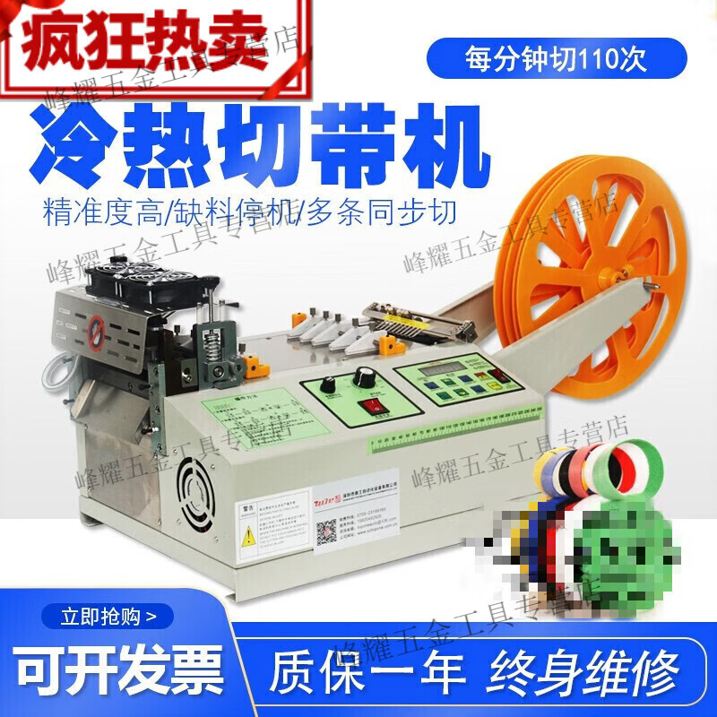 Kaooseen fully automatic tape cutting machine small computer ear strap elastic rope elastic nose bridge line cutting machine 988 cold tape cutting machine