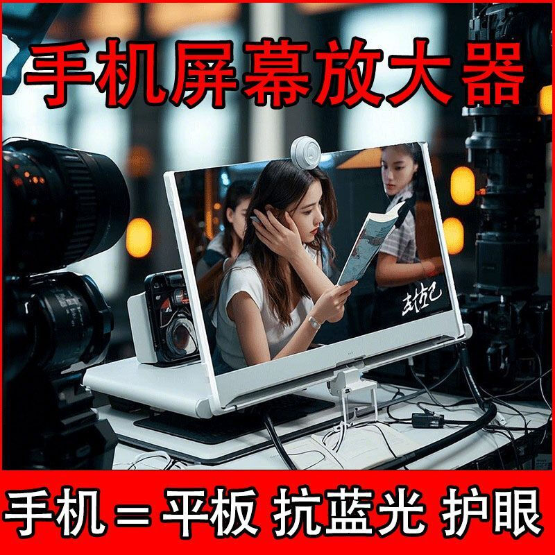 Youmipa Drama Online Class Large Screen Artifact Mobile Phone Amplifier HD Anti-Glare No Plug-in Portable Folding Universal Black-Threaded Anti-Fingerprint Lens + Clean with One Wipe 32*1088
