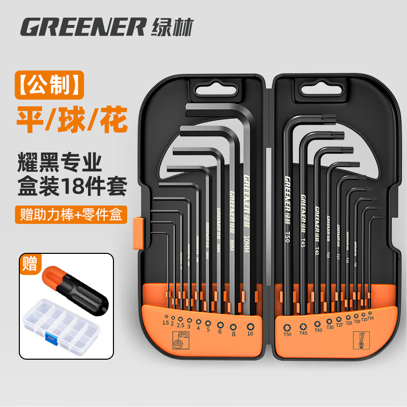 GREENER Hexagonal wrench household set screwdriver inner 6-corner T-shaped hexagonal hexagonal plum blossom wrench extension
