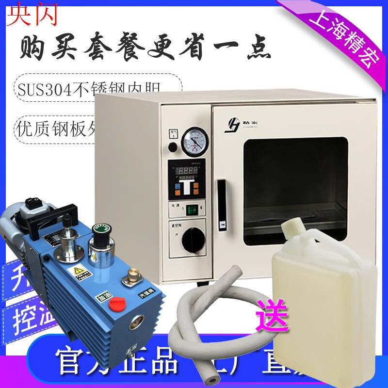 Yue Changsheng vacuum drying oven DZF-6020 laboratory oven 6050 industrial oven electric heating constant temperature 6090 SZF6050 does not include pump program control