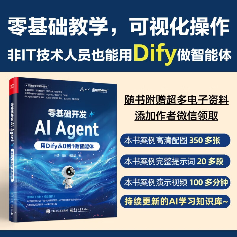 Develop AI Agent from scratch and use Dify to build an agent from 0 to 1 (produced by Bowen Viewpoint)