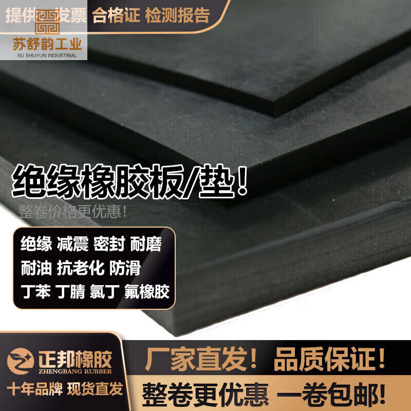 Insulating rubber pad, rubber leather pad, shock-absorbing rubber plate, wear-resistant and non-slip floor mat, customized for high-voltage power distribution room, 35KV 10mm (1.5 meters wide and 10 meters long)