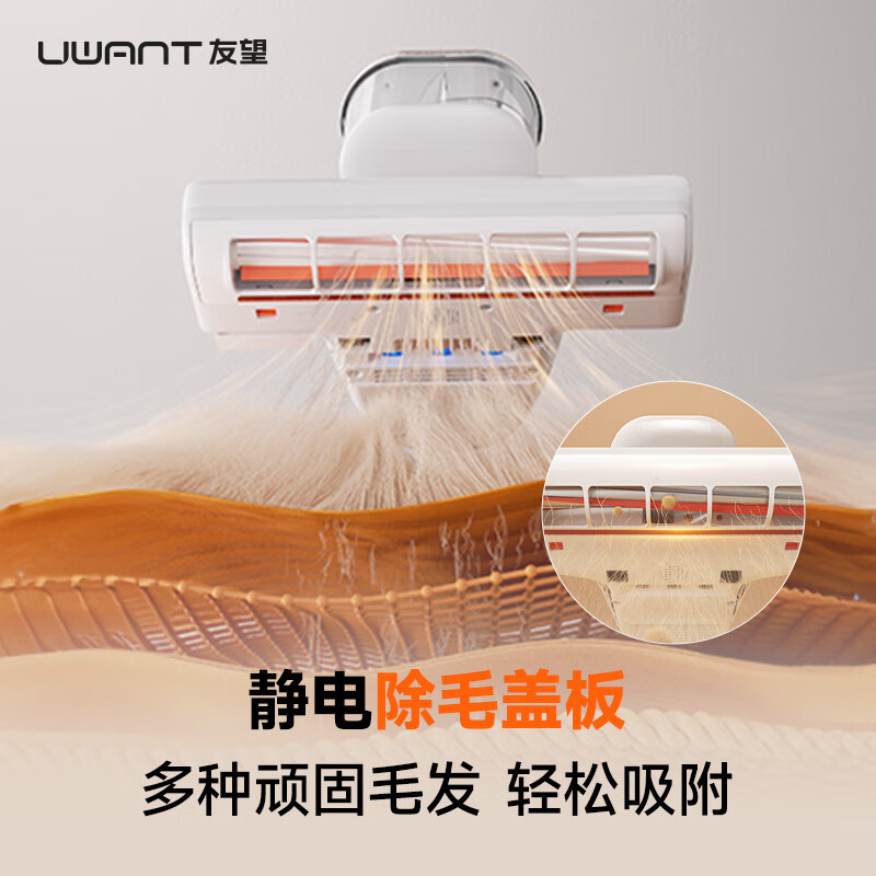 UWANT Youwang Mite Remover Dabai Max Yangma program recommended vacuum cleaner and remover all-in-one machine double cup separation high temperature sterilization household bed vacuum cleaner bed treasure