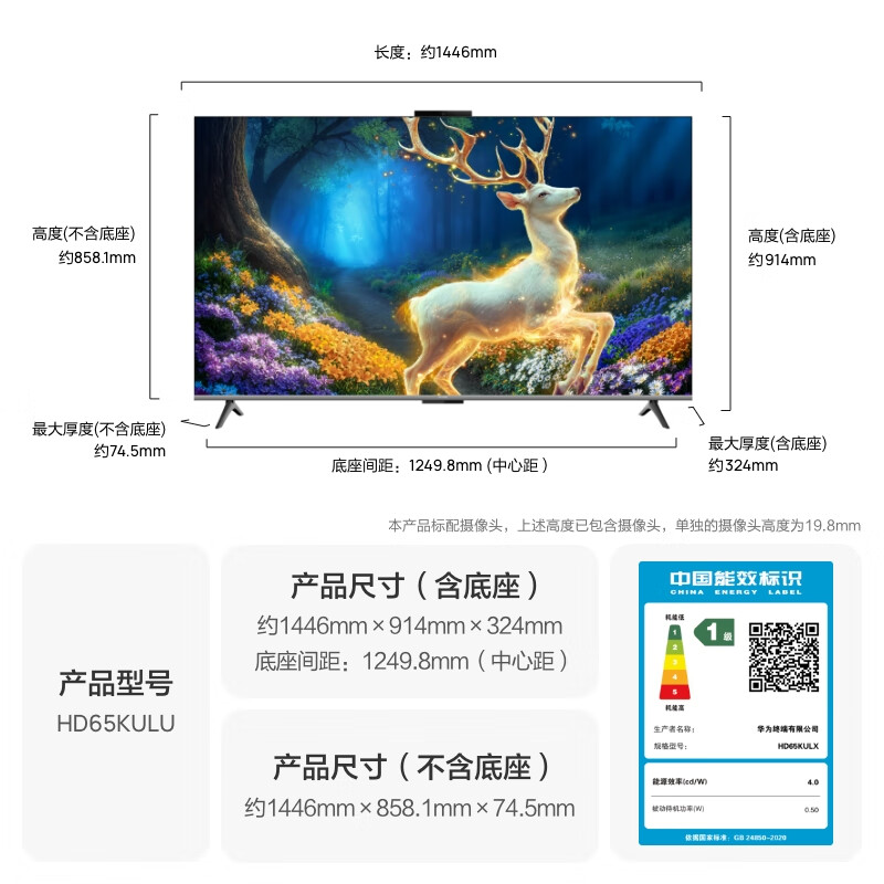Huawei Smart Screen S6 65-inch 266Hz MiniLED Honghu picture quality Mate 80 screen projection partner flat-panel TV HD65KULX
