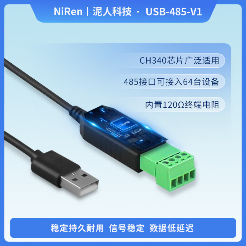 Industrial grade USB to 485 serial port converter communication module CH340 PLC serial port IO module USB-485-V1