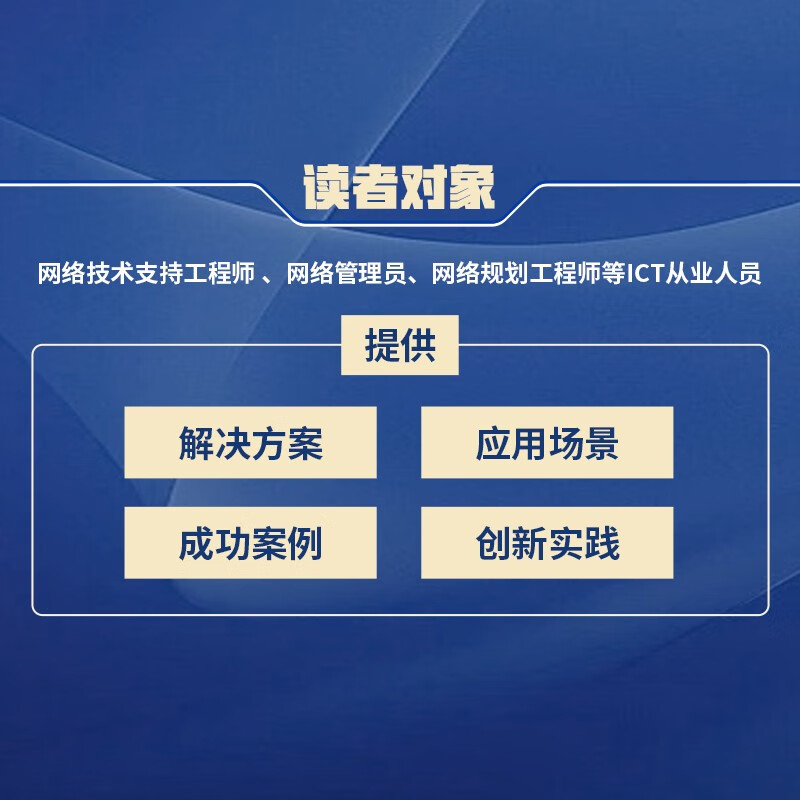SRv6 Network Deployment Guide IPv6 Computer Data Communication Network Slicing Network Technology