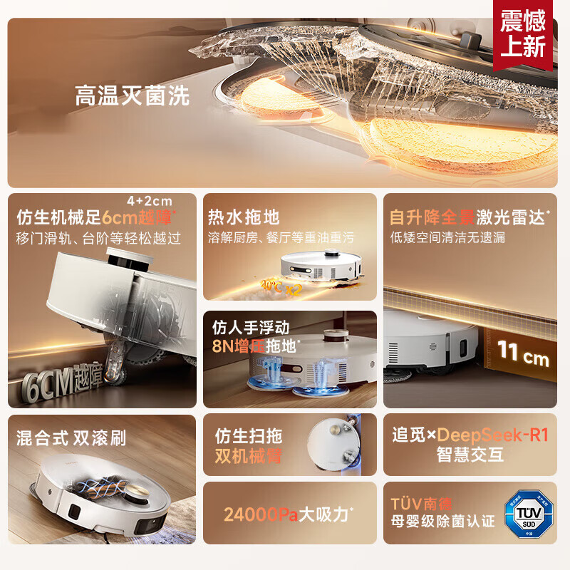 Chuimi s50pro sweeping robot, ultra-thin washing, sweeping and drying all-in-one, fully automatic cleaning, automatic water loading and unloading, household floor scrubber, official turnover machine, Chuimi S50pro water tank version, Class B - light trial