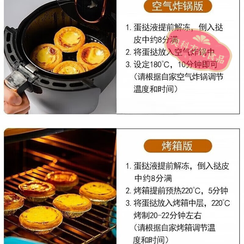 Egg tart liquid and egg tart crust McDonald's Portuguese large egg tart crust and egg tart liquid combination with tin bottom for home use Large egg tart crust 30 pieces