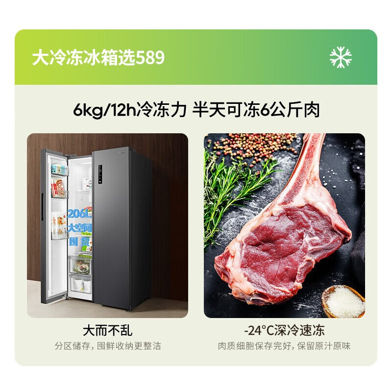 Hualing 561L air-cooled frost-free refrigerator produced by Midea, first-class energy-efficiency side-by-side door dual-frequency conversion odor-free ultra-thin large-capacity refrigerator, subsidy is 15% off 589/588 HR-589WKP