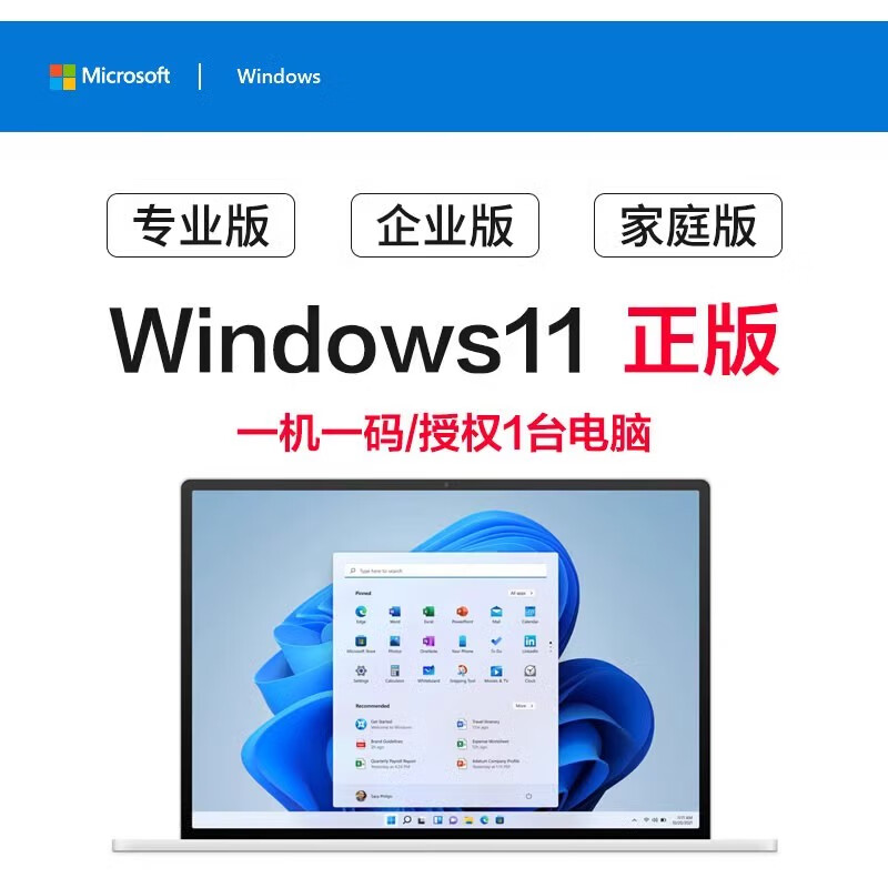 Genuine win11 professional version activation key windows11 activation key home Chinese version activation code windows11 home version genuine key