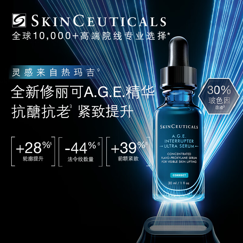 SkinCeuticals AGE Essence 30ml + Sunscreen Silver Umbrella 40ml Anti-aging firming skin care product 30% Bosein New Year gift