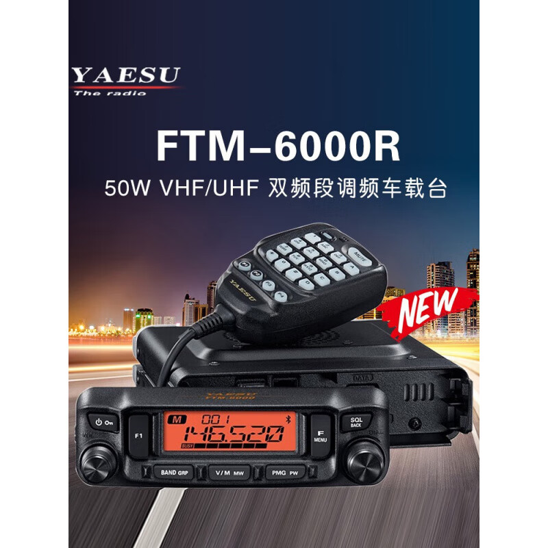 Yaesu microphone FT7800R/8800R/FT8900R/FT7900R car digital hand microphone MH-48A6 sink Yaesu FT6000R None