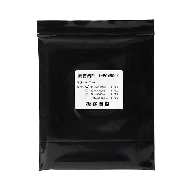 7950 phase change film Tejino PCM800X phase change thermal film gaming notebook graphics card cpu silicone grease phase change film 40*80*0.23mm one piece (with tools)