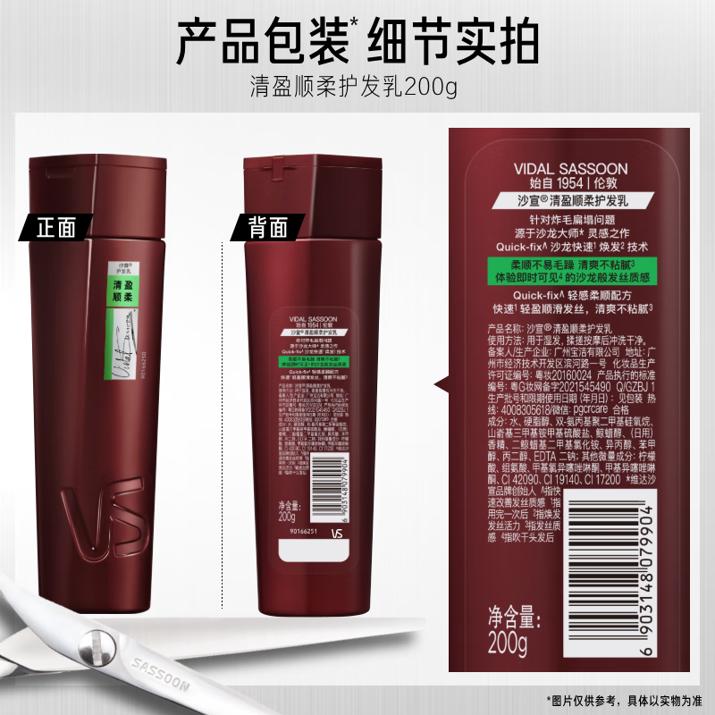 Sassoon Big Red Bottle Qingying Smooth Conditioner 200g fluffy, light, oil-removing, refreshing and smooth, non-flattening refill for men and women