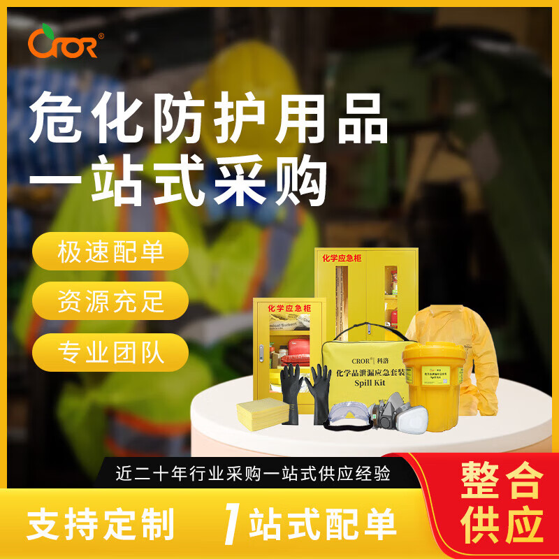 Tieyan Keluo chemical-proof adsorption cotton sheet cotton sliver adsorption pillow laboratory waste liquid chemical leakage prevention emergency trolley linoleum-absorbent felt emergency cabinet adsorption cotton sliver (chemical-proof type) 7.6cm 120cm 1 piece