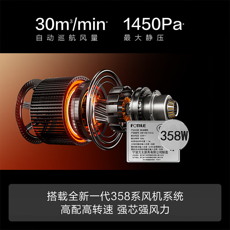 FOTILE recommends the flagship P20 V10-G top side integrated flat-mounted 30 air volume smart odor purifier recommended stove 03-TEK20 trade-in