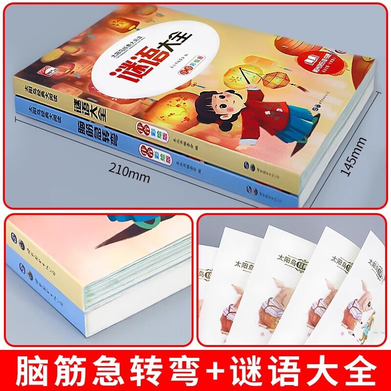 Brain Teasers + Riddles Complete Primary School Phonetic Edition, Reading extracurricular books for primary school students in grades 1, 2 and 3, intelligence development, riddle books for children aged 6-8-12 years old, Kindergarten Complete Collection, Brain Challenge, Color Pictures, Phonetic Notation, Extracurricular Books, Holiday Reading Money Saving Cards, Winter Vacation Recommendations