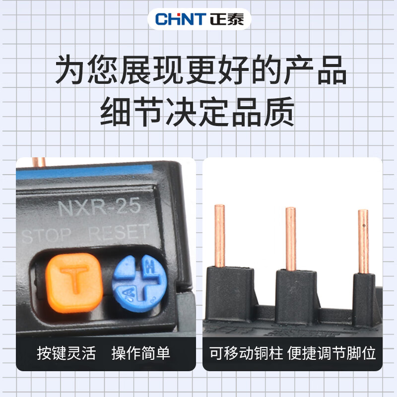 Chint Thermal Overload Protector Kunlun Relay 380V 220V1A6A7A25A -25 38 100 NXR-100_23A-32A
