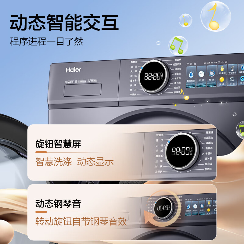 Haier Yunxi 4.0 77E drum washing machine fully automatic direct drive essence wash 2.0 ultra-thin flat-embedded wool green label certified first-class energy home appliance subsidy 77E washing and drying | direct drive essence wash 2.0+1.21 ultra-high cleaning ratio