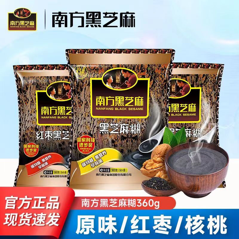 NANFANG BLACK SESAME Paste 280g/360g Bag Original Red Date Walnut Instant Breakfast Cereal Drink 360g Original Sesame Paste (9 Packs)