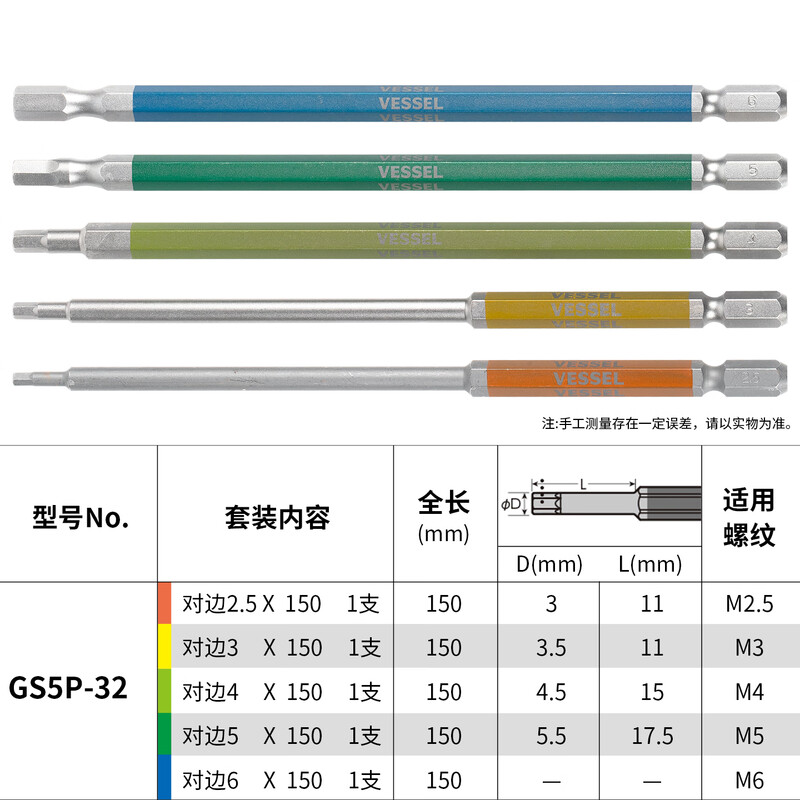 VESSEL ribbon magnetic hexagonal bit set GS5P-32 screwdriver bit set 150mm 5 pieces